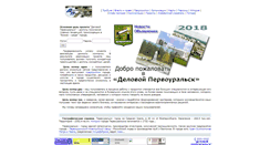 Desktop Screenshot of dp-u.ru